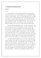 [정신건강] 인격장애(PERSONALITY DISORDER)-3