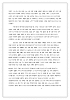 [정신건강] 인격장애(PERSONALITY DISORDER)-4