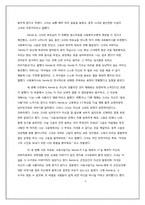 [정신건강] 인격장애(PERSONALITY DISORDER)-6