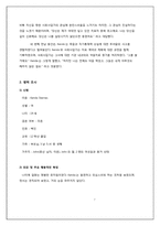 [정신건강] 인격장애(PERSONALITY DISORDER)-7