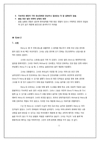 [정신건강] 인격장애(PERSONALITY DISORDER)-11