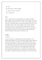 [정신건강] 인격장애(PERSONALITY DISORDER)-13