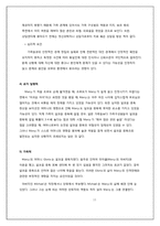 [정신건강] 인격장애(PERSONALITY DISORDER)-15