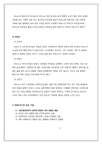 [정신건강] 인격장애(PERSONALITY DISORDER)-16
