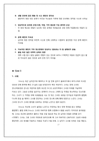 [정신건강] 인격장애(PERSONALITY DISORDER)-17