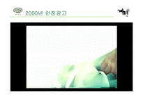 이니스프리 광고비평-5