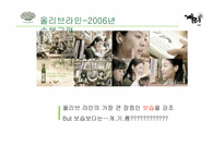 이니스프리 광고비평-8