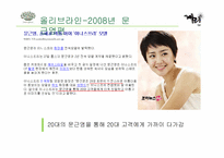 이니스프리 광고비평-10