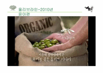 이니스프리 광고비평-11