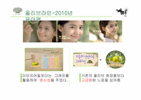 이니스프리 광고비평-12