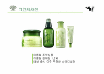 이니스프리 광고비평-13