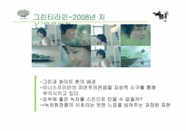 이니스프리 광고비평-14