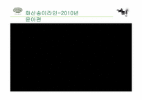 이니스프리 광고비평-18