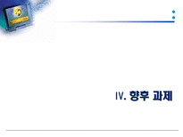 디지털전환과 수용자-16