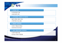 프라이버시와 전자 감시-2
