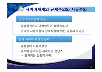 프라이버시와 전자 감시-10