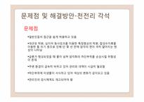세계문화유산 등재 가능성이 있는 대상 - 반구대 암각화, 천전리 각석-13