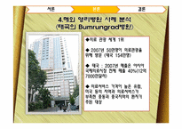 영리병원 도입에 관한 논의-9