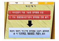 영리병원 도입에 관한 논의-10