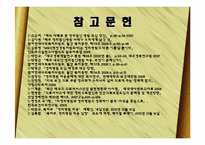영리병원 도입에 관한 논의-11