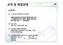 건강보험의 민영화-13