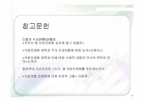 건강보험의 민영화-16