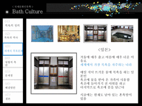 [국제문화인류학] 목욕문화-11