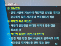 [상담이론] 인지치료-13