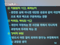 [상담이론] 인지치료-14