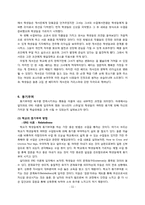 과거 여성 조직의 행위 특성 분석 -영화 `모나리자 스마일`을 중심으로-12
