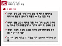 미디어법에 대해서-6
