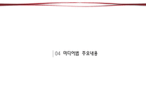 미디어법에 대해서-11