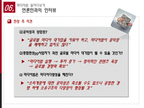 미디어법에 대해서-19