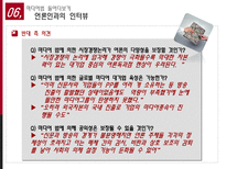 미디어법에 대해서-20