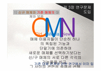 유료 방송 문제점과 대안-6