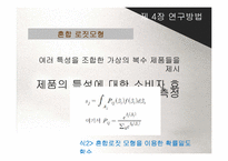 유료 방송 문제점과 대안-14