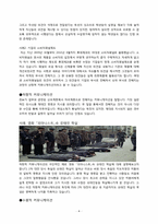 [조직행동론] 제8장 커뮤니케이션-4