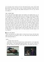 [조직행동론] 제8장 커뮤니케이션-5