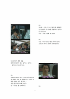 [조직행동론] 제8장 커뮤니케이션-6