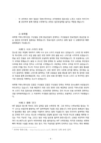 [조직행동론] 제8장 커뮤니케이션-9