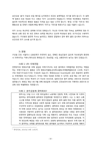 [조직행동론] 제8장 커뮤니케이션-10