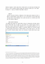 [조직행동론] 제8장 커뮤니케이션-13