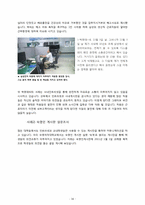 [조직행동론] 제8장 커뮤니케이션-16