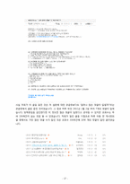 [조직행동론] 제8장 커뮤니케이션-17