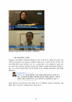 [조직행동론] 제8장 커뮤니케이션-20
