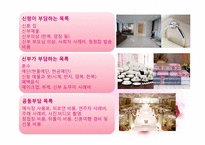 한국의 결혼문화-11