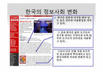 사이버윤리와 개인프라이버시-4