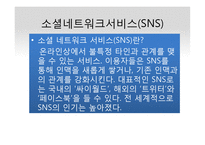 사이버윤리와 개인프라이버시-18