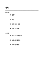 [패션과 심리] 인물 분석과 의상심리 -전도연 박신양을 중심으로-2
