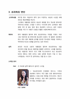 [패션과 심리] 인물 분석과 의상심리 -전도연 박신양을 중심으로-7